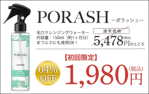 ポラッシュ ドンキ