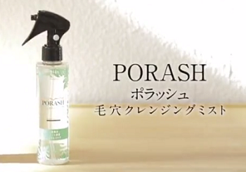 ポラッシュ ドンキ